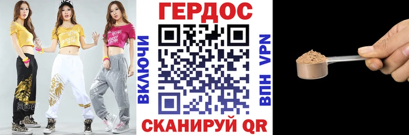ГЕРОИН VHQ  Купить  Курильск 