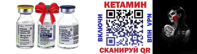 Купить где  Курильск  Кетамин VHQ 