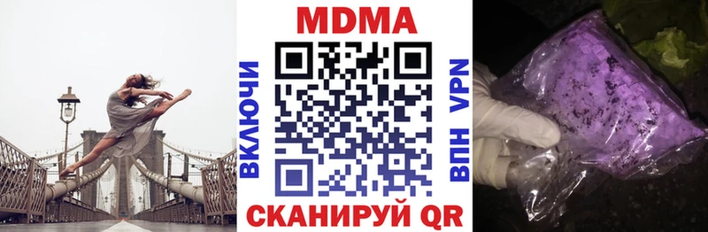 MDMA Molly  Купить закладки  Курильск 