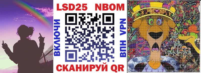Марки NBOMe 1,8мг  Купить закладки  Курильск 
